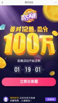 头条答题在哪里组队啊,轻松找到心仪队友，共同挑战答题巅峰