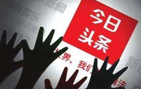 头条点击率怎么赚钱