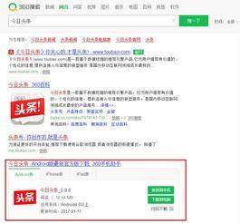 头条员工电脑,高效办公背后的秘密